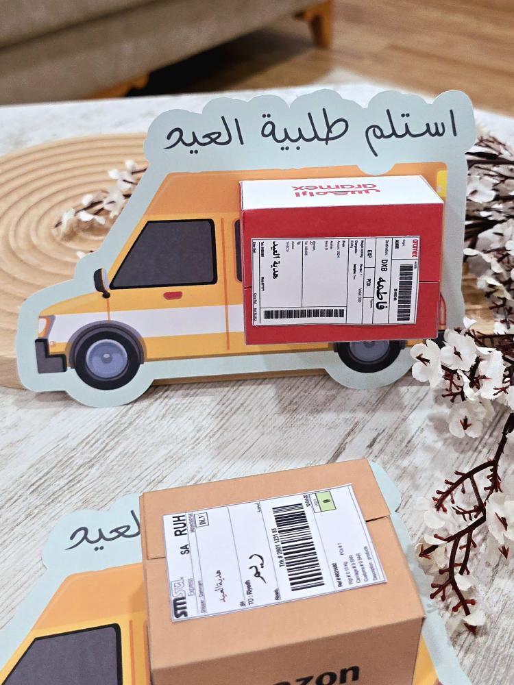عيديات اطفلل