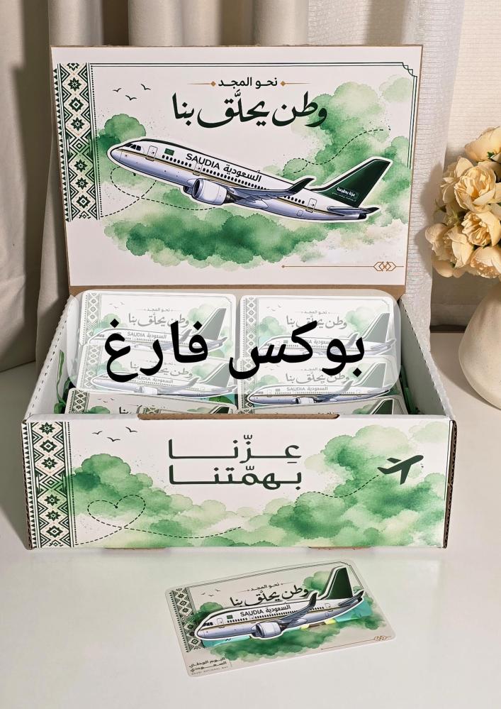 تنسيقات اليوم الوطني