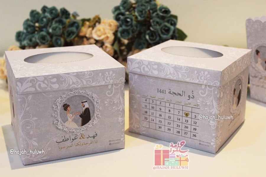 توزيعات زواج
