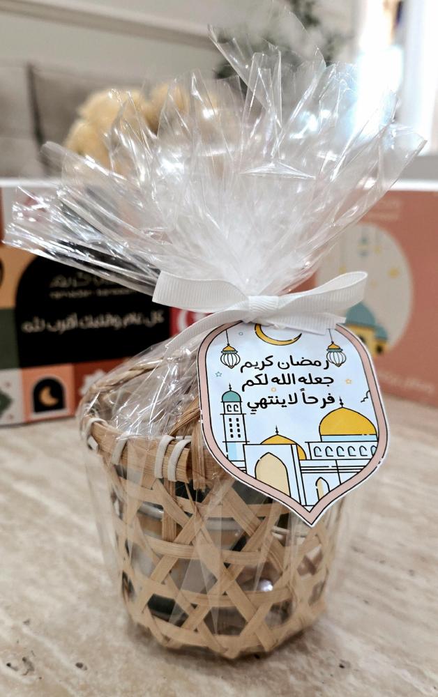 سله رمضانيه