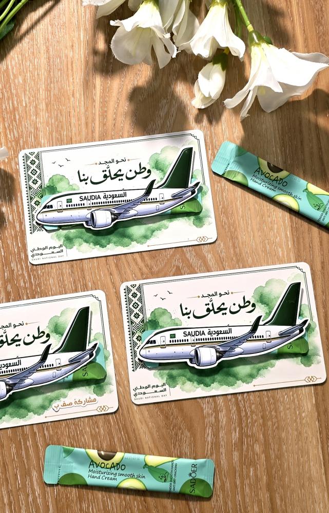 توزيعات اليوم الوطني
