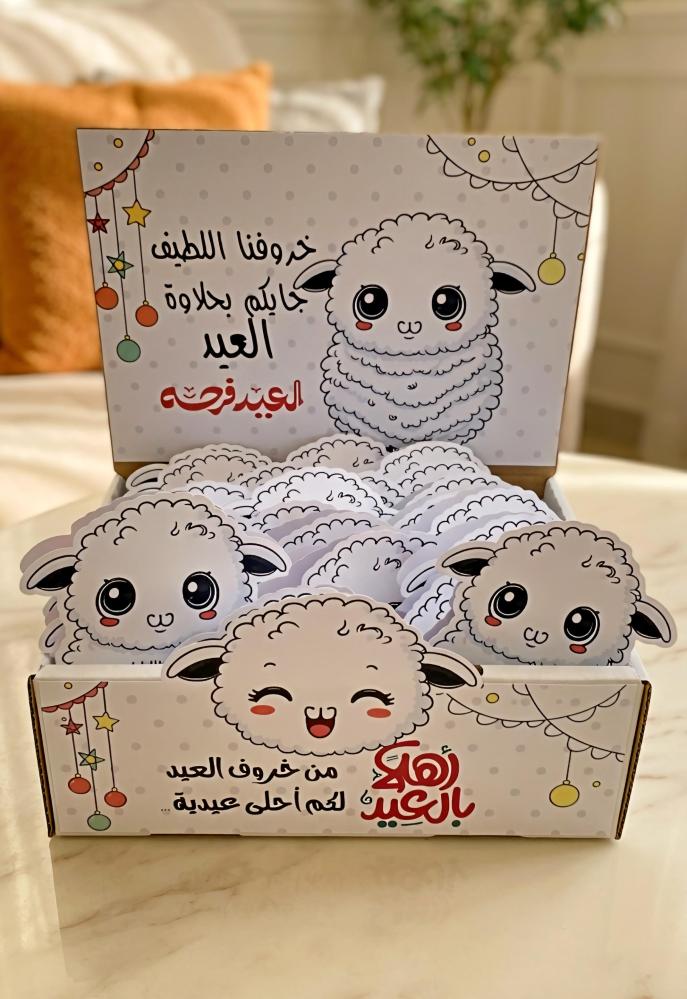 بوكس العيد