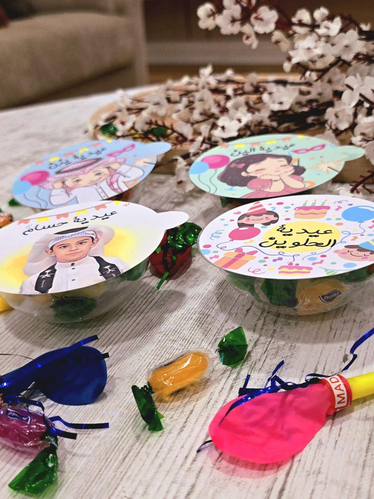 عيدية اطفال