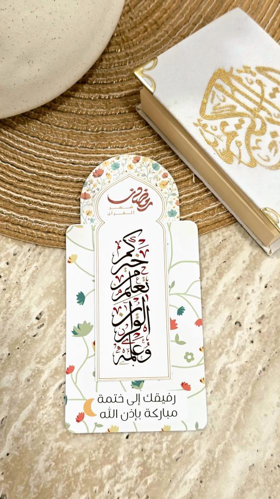 Quran segment