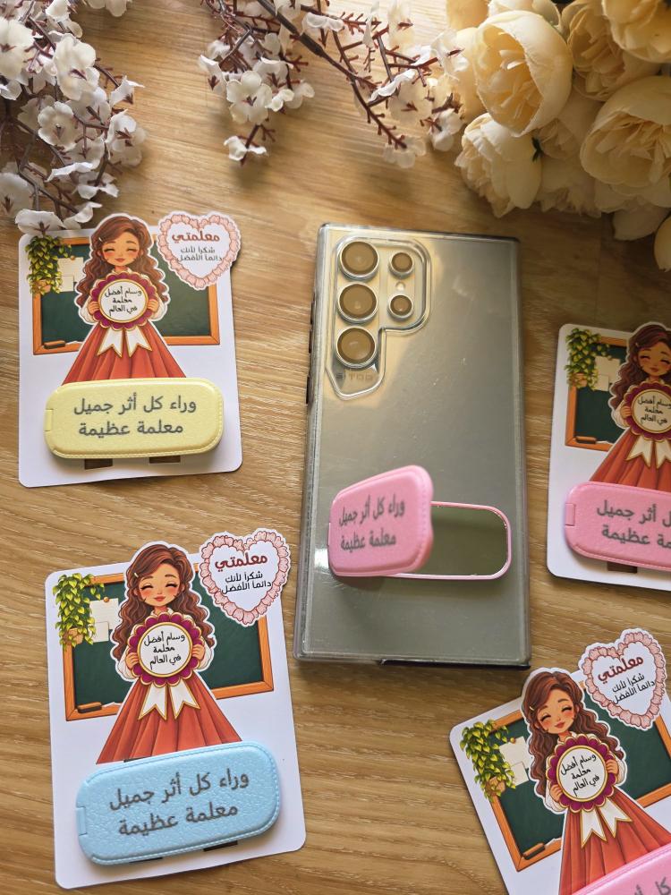 توزيعات يوم المعلم