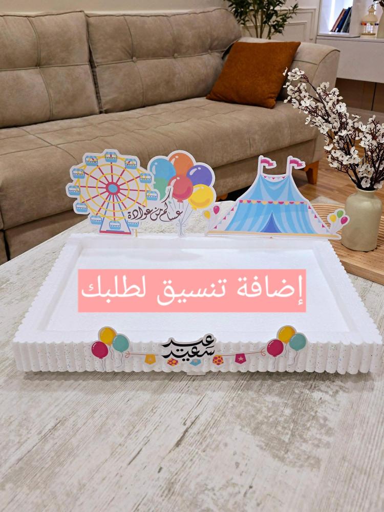 استقبالات العيد