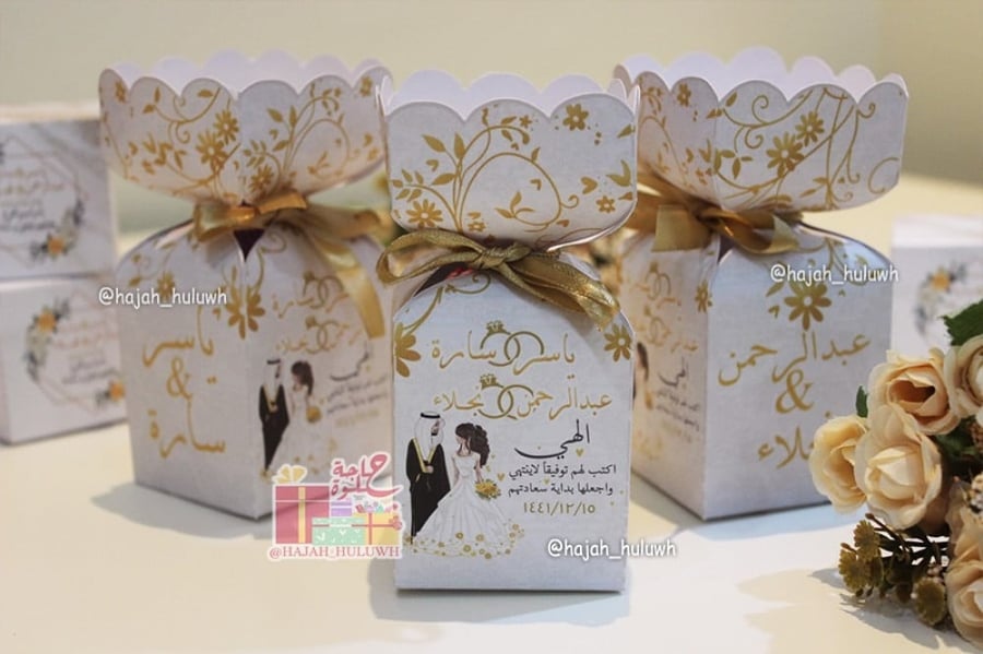 علبة توزيعات بثيم زواج