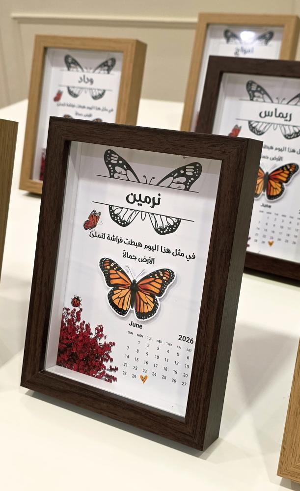 برواز ليوم المعلم