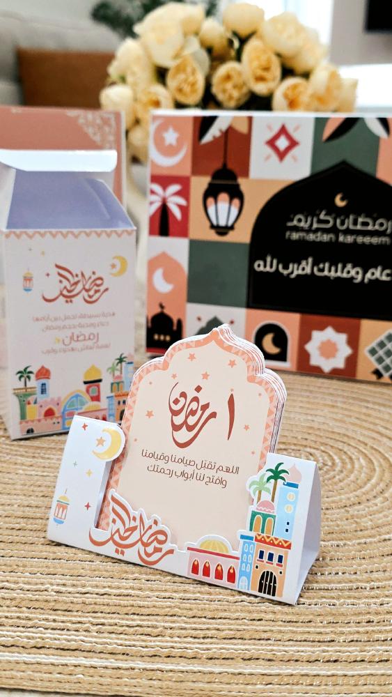 تقويم رمضان