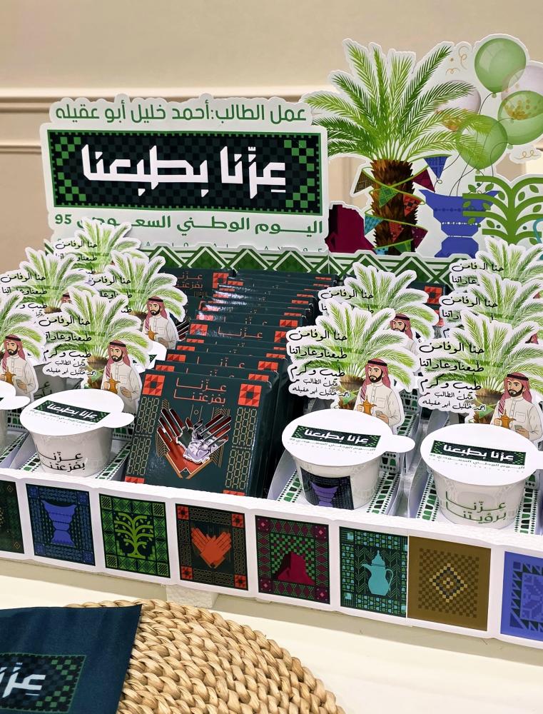 فناجيل اليوم الوطني96