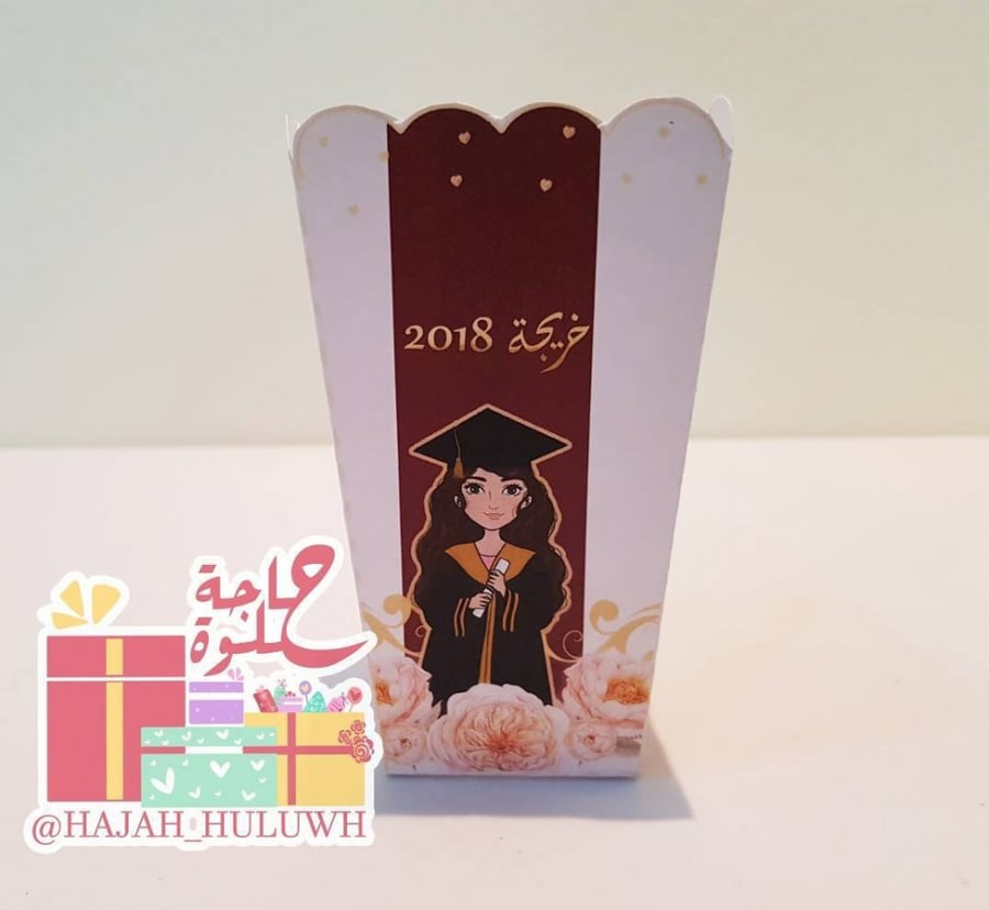 توزيعات التخرج