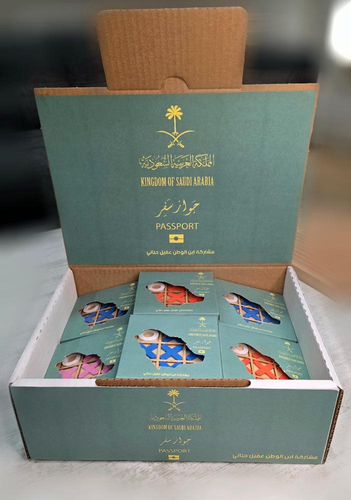 هدايا اليوم الوطني