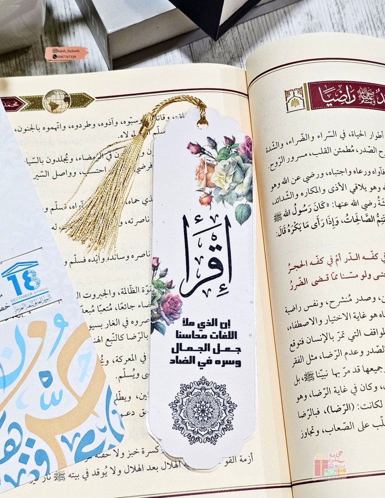 اليوم العالمي للغة العربية
