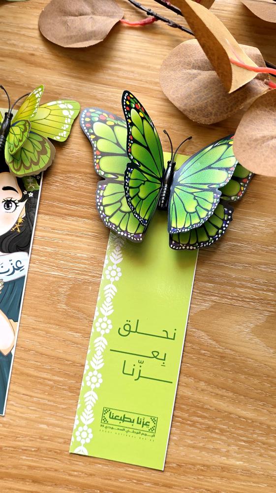 توزيعات اليوم الوطني للكبار