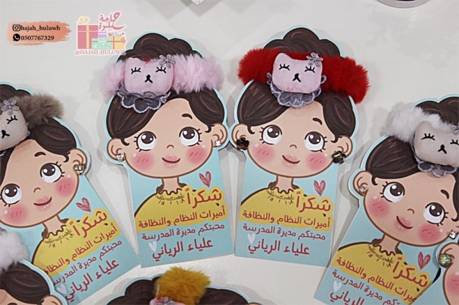 توزيعات التخرج