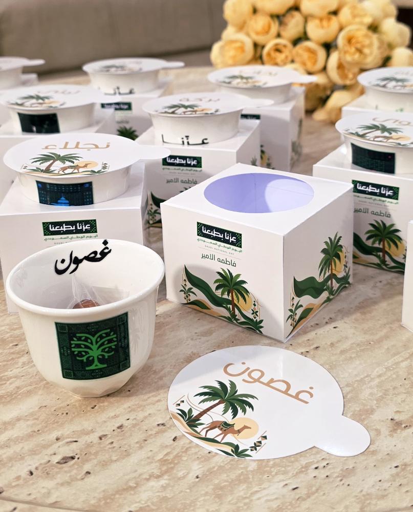 هدايا اليوم الوطني