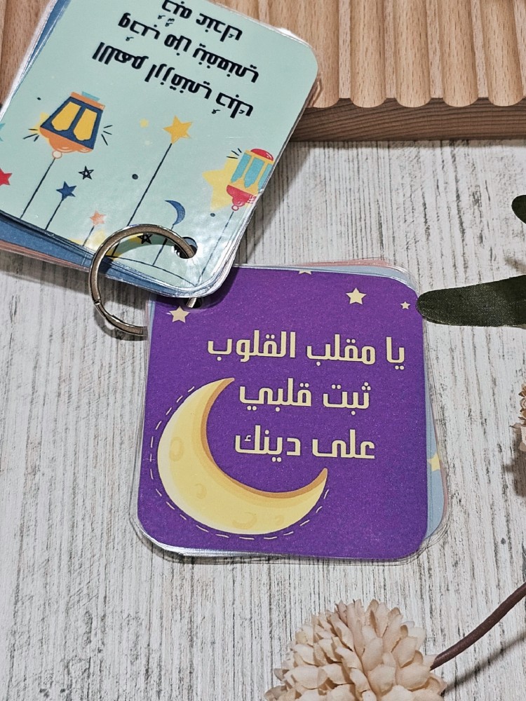 رمضان