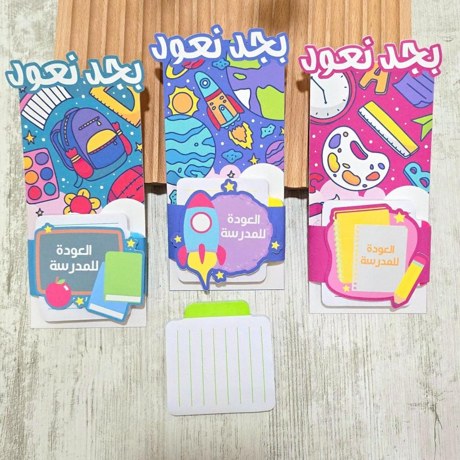 العودة للمدارس