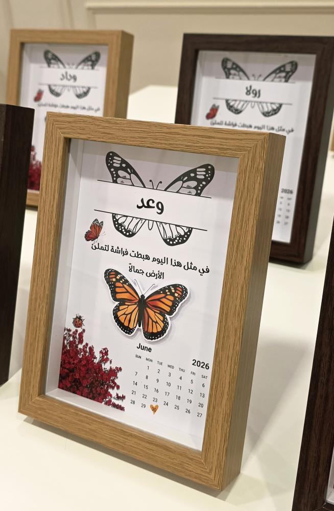 هدايا يوم المعلم