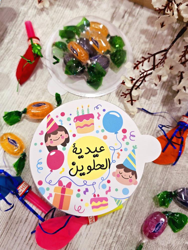 عيد الفطر