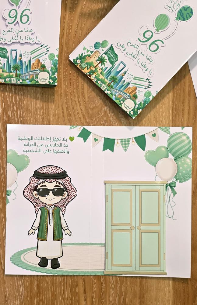 هدايا اليوم الوطني