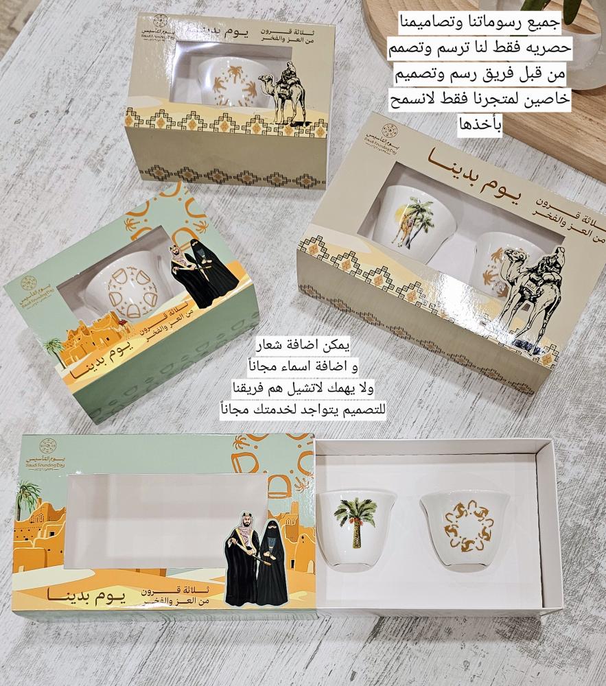 فناجيل يوم التأسيس