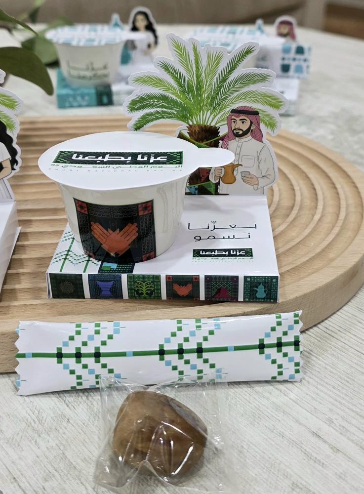 فنجان اليوم الوطني