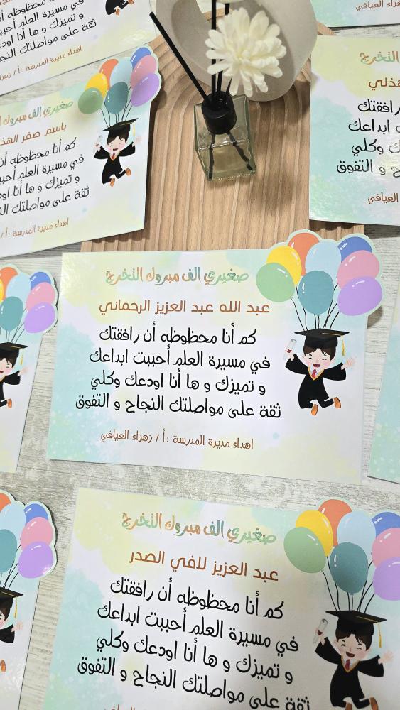 شهادة تخىج اطفال