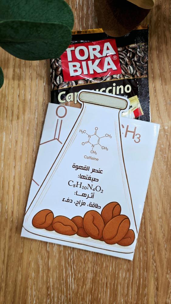 كيمياء القهوه