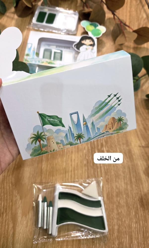 توزيعات اليوم الوطني