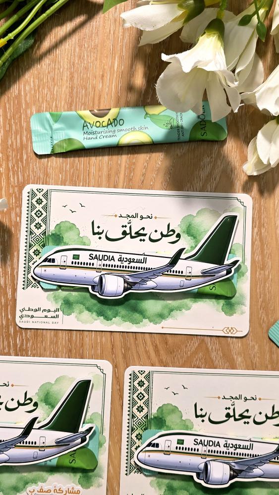 اليوم الوطني ٩٦