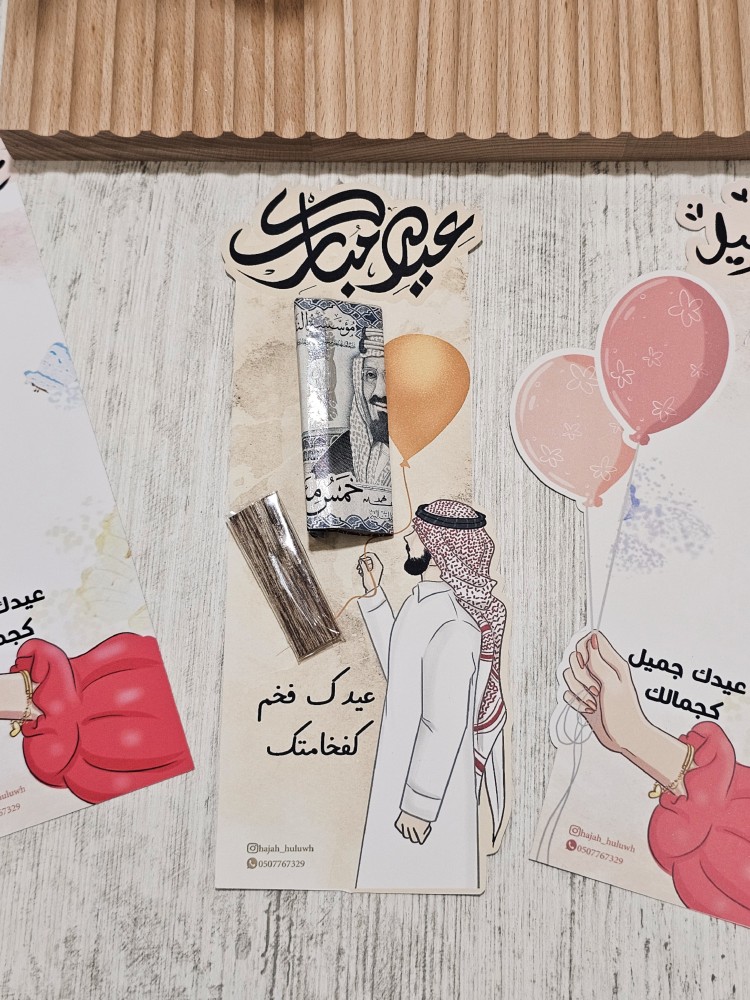 توزيعات عيدالفطر
