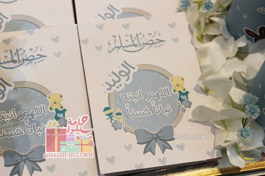 حصن المسلم بثيم رائع