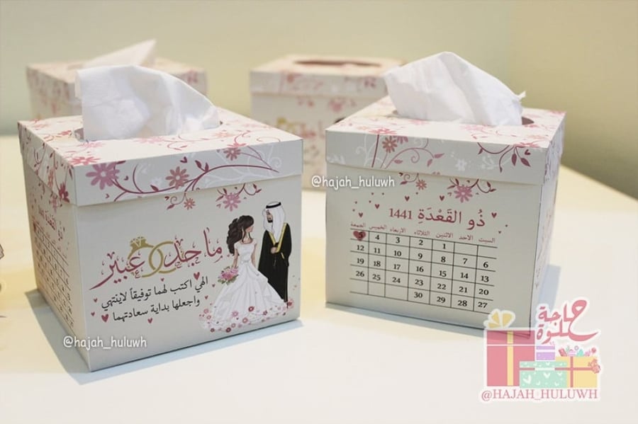 توزيعات زواج