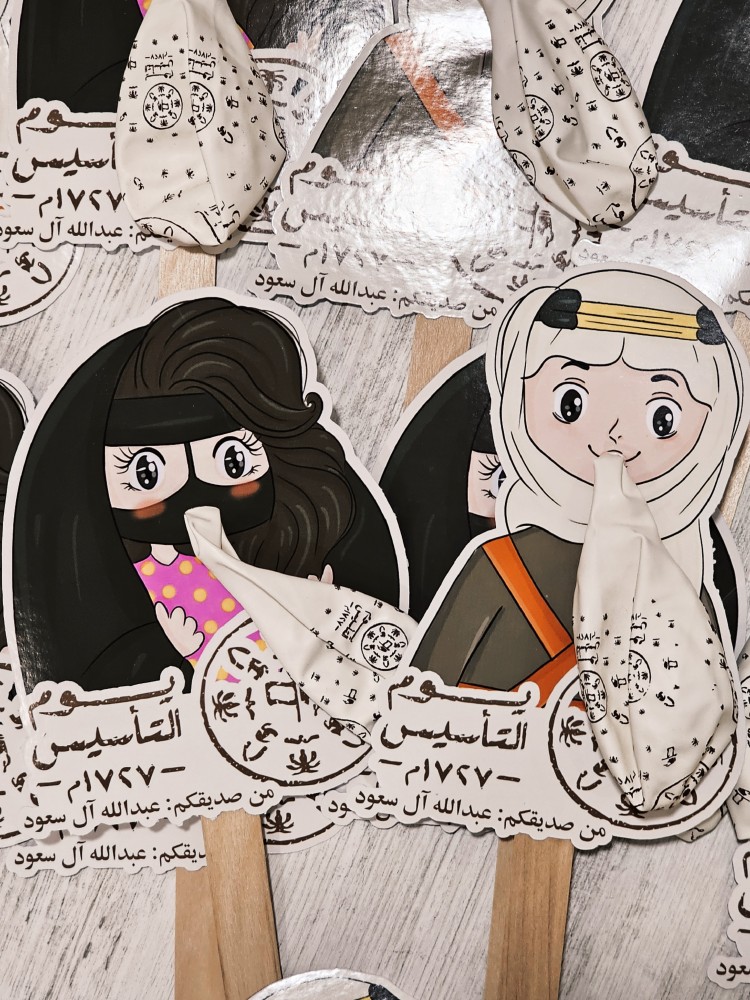 هدايا يوم التأسيس