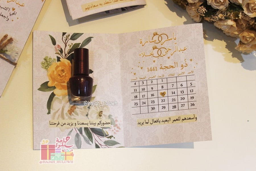 بطاقه بثيم رائع