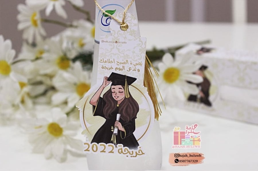 توزيعات التخرج
