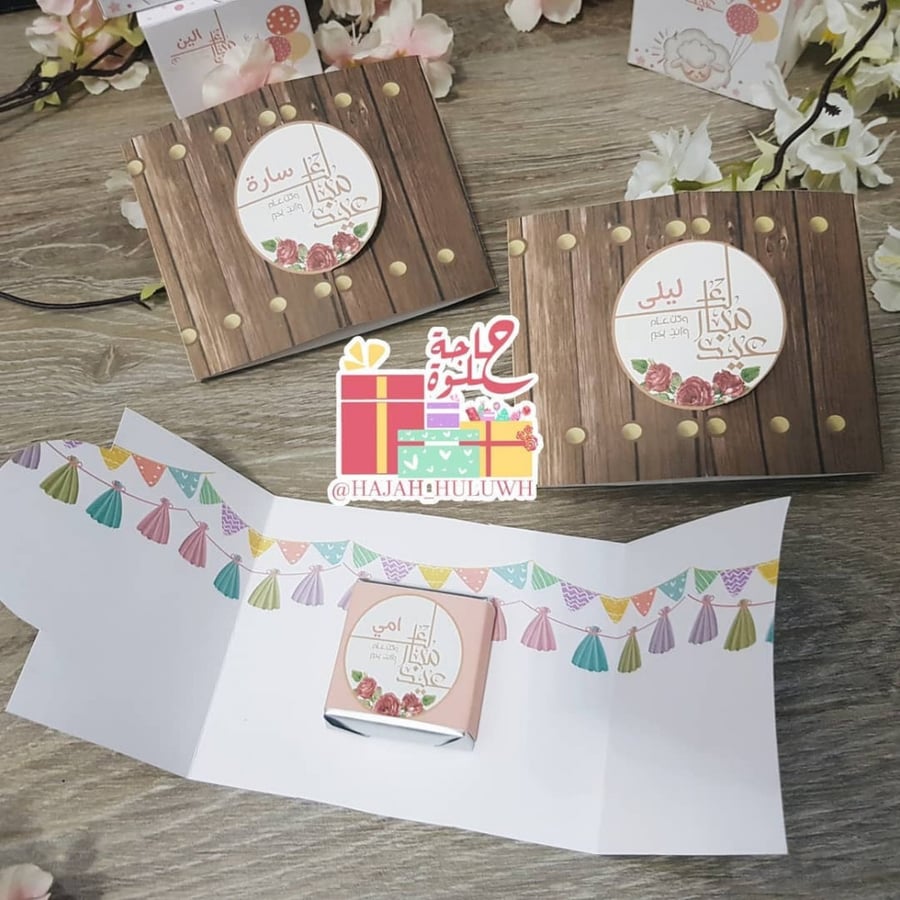 عيدالاضحى