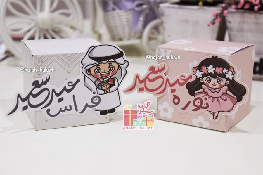 عيدالفطر