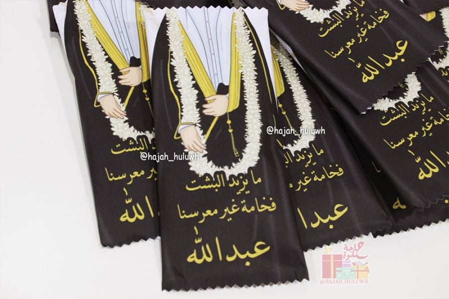 توزيعات زواج
