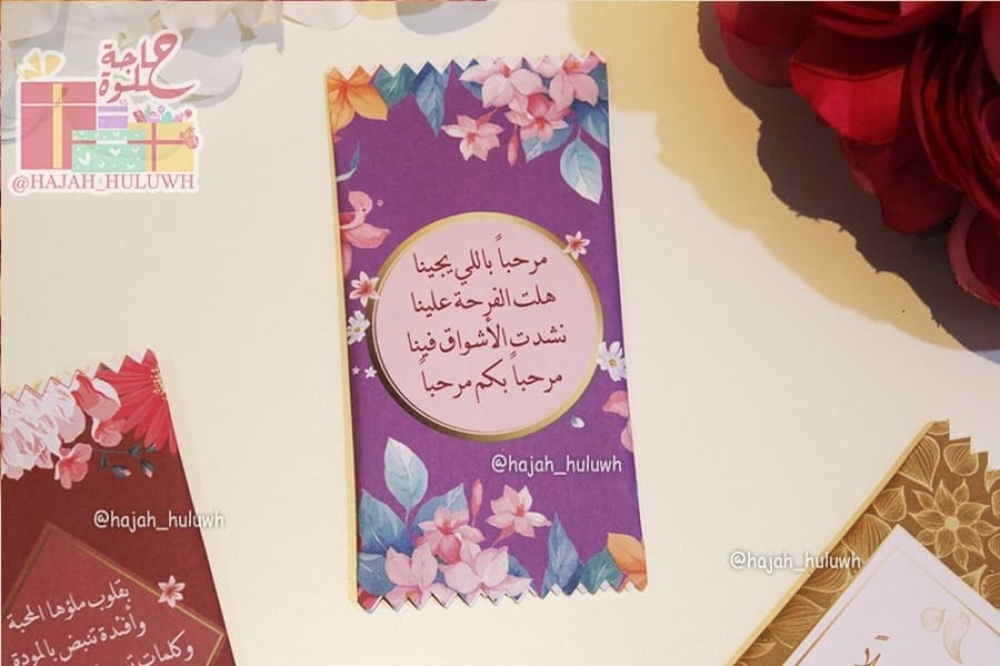 توزيعات شعبية