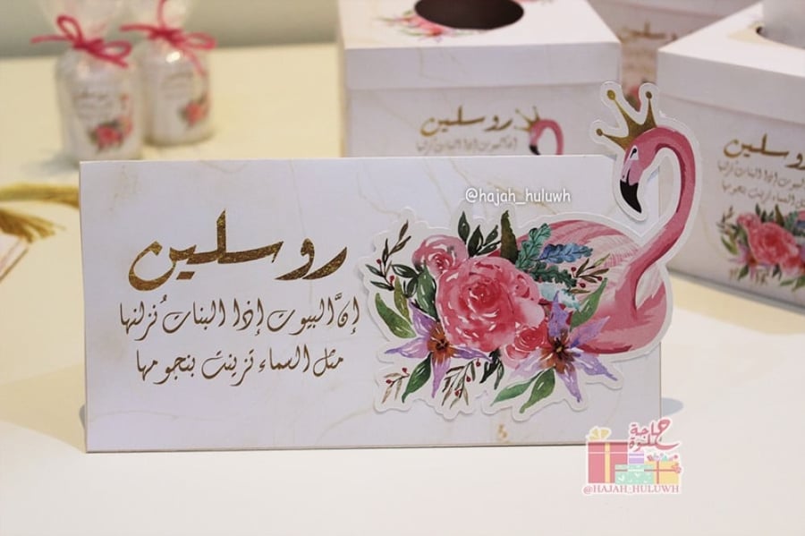 توزيعات مواليد
