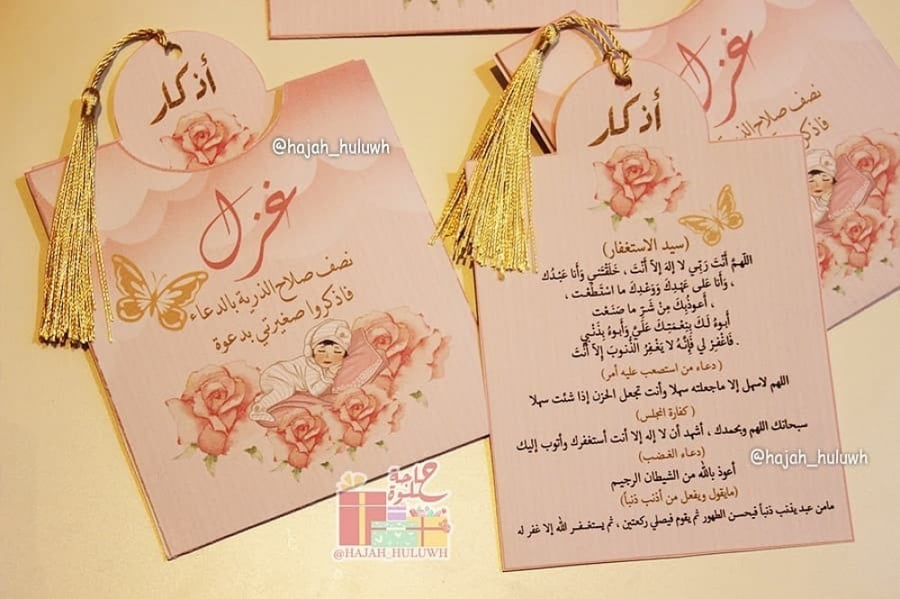 توزيعات مواليد