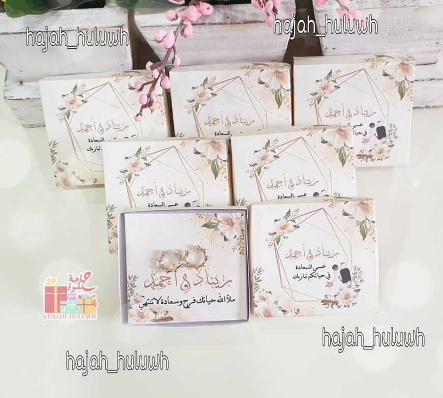 توزيعات زواج