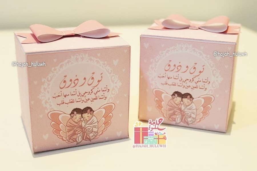 توزيعات مواليد