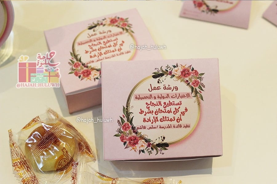 علبة توزيعات