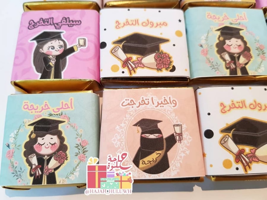 توزيعات التخرج