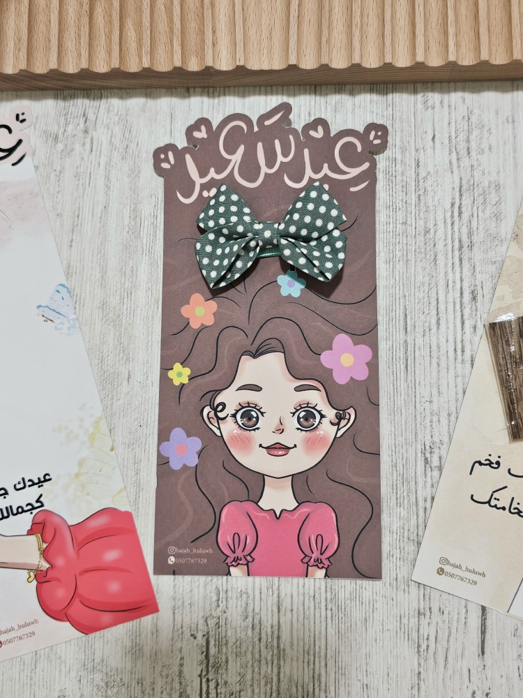 توزيعات عيد الفطر