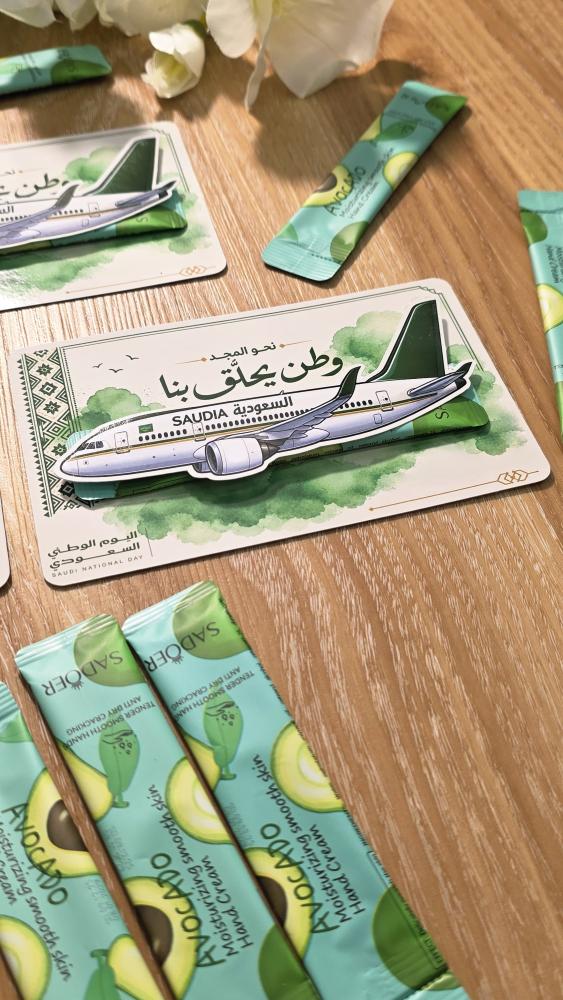 هدايا اليوم الوطني