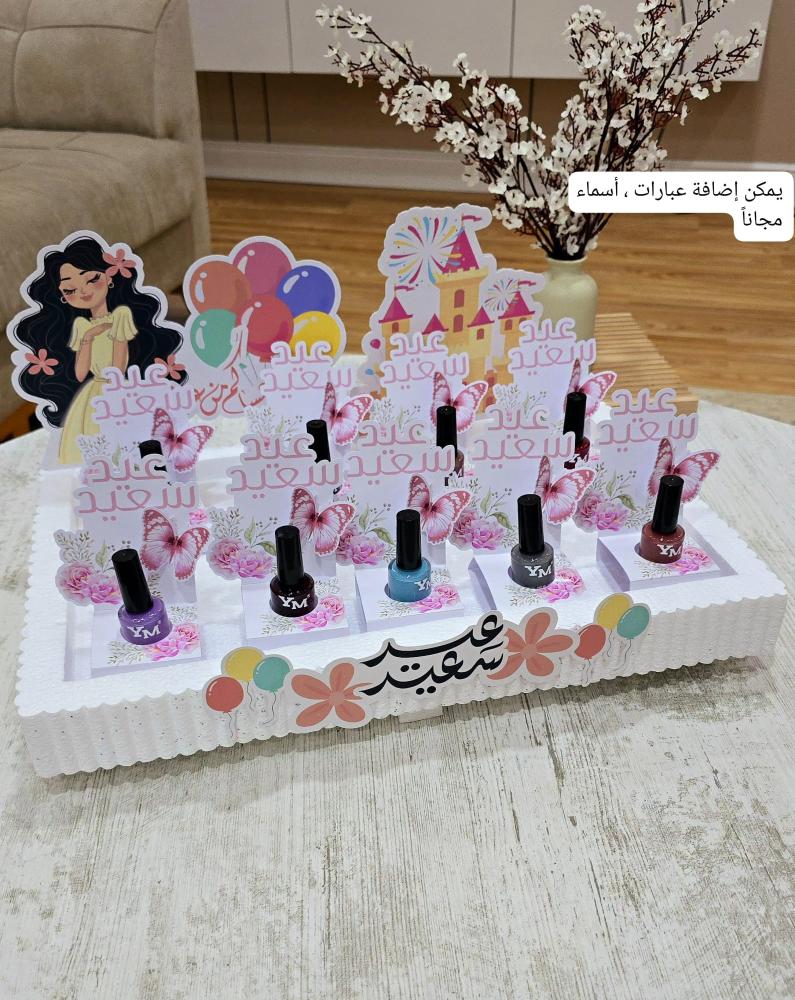 توزيعات عيد الفطر